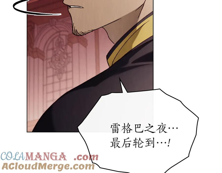 第43话 拍卖 第5页