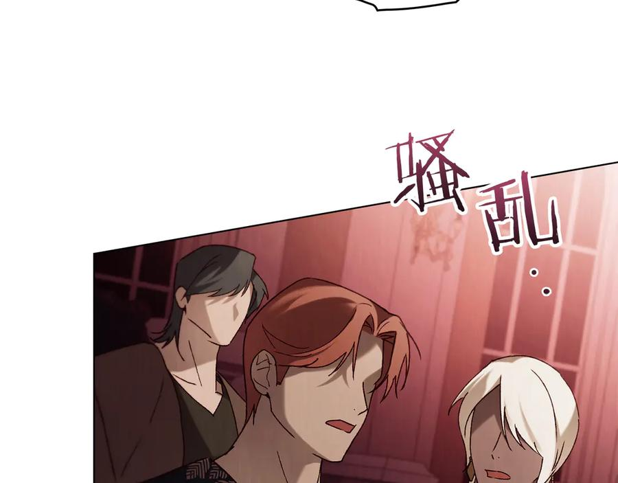 第43话 拍卖 第6页