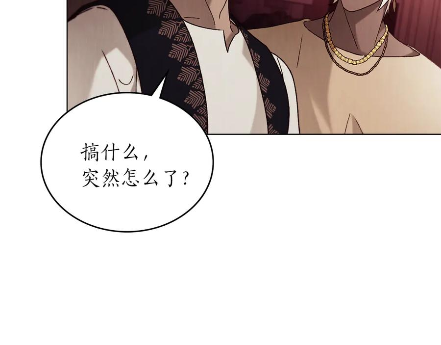 第43话 拍卖 第7页