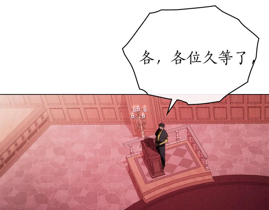 第43话 拍卖 第8页