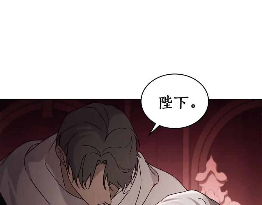 第43话 拍卖 第10页