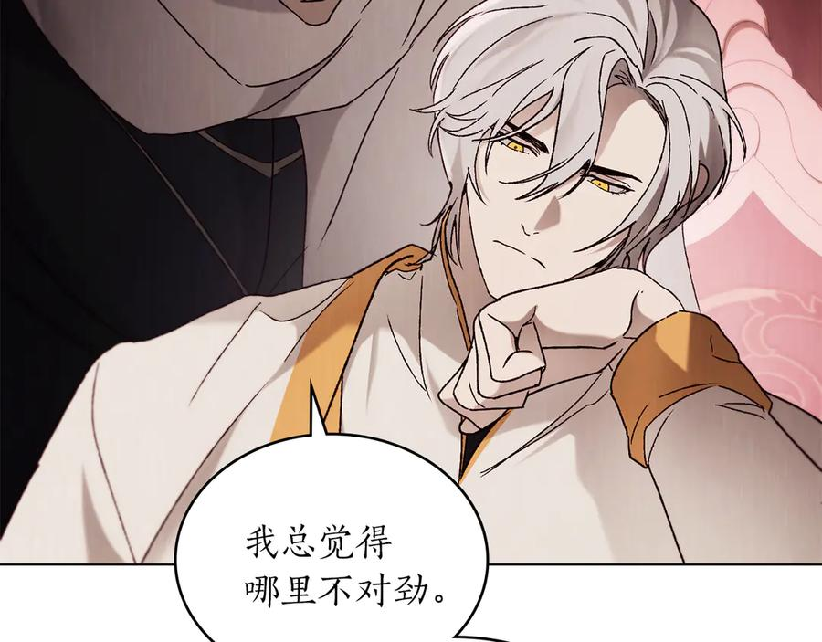 第43话 拍卖 第11页