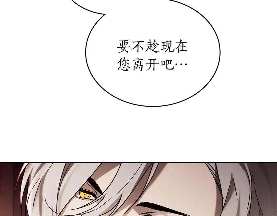 第43话 拍卖 第12页