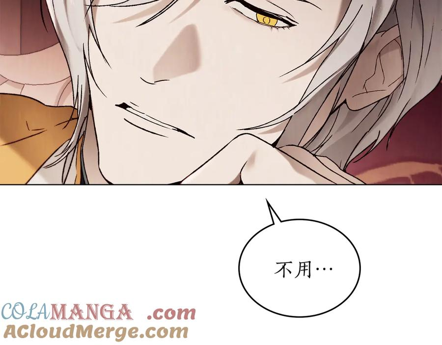 第43话 拍卖 第13页