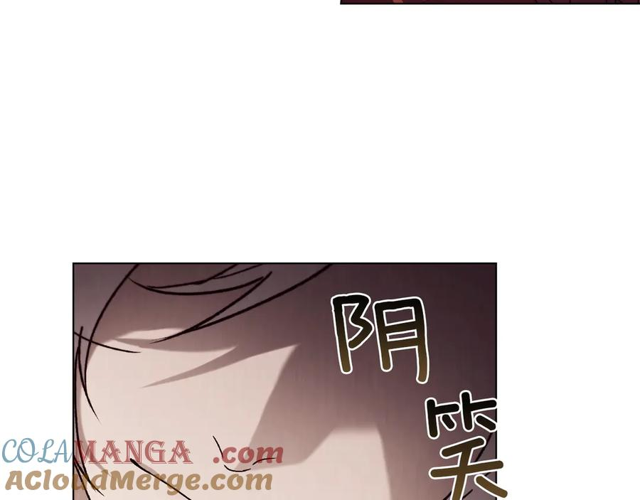 第43话 拍卖 第17页