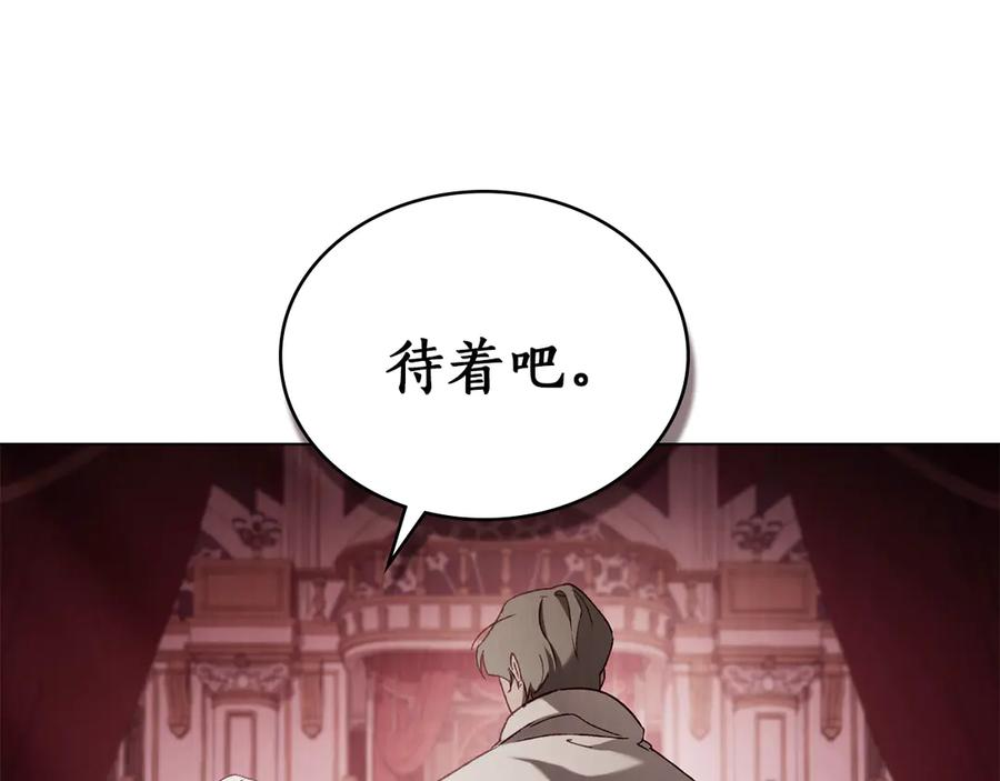 第43话 拍卖 第20页