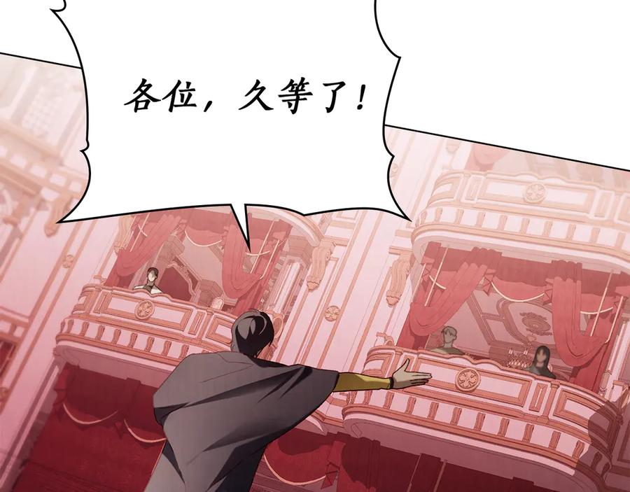 第43话 拍卖 第24页