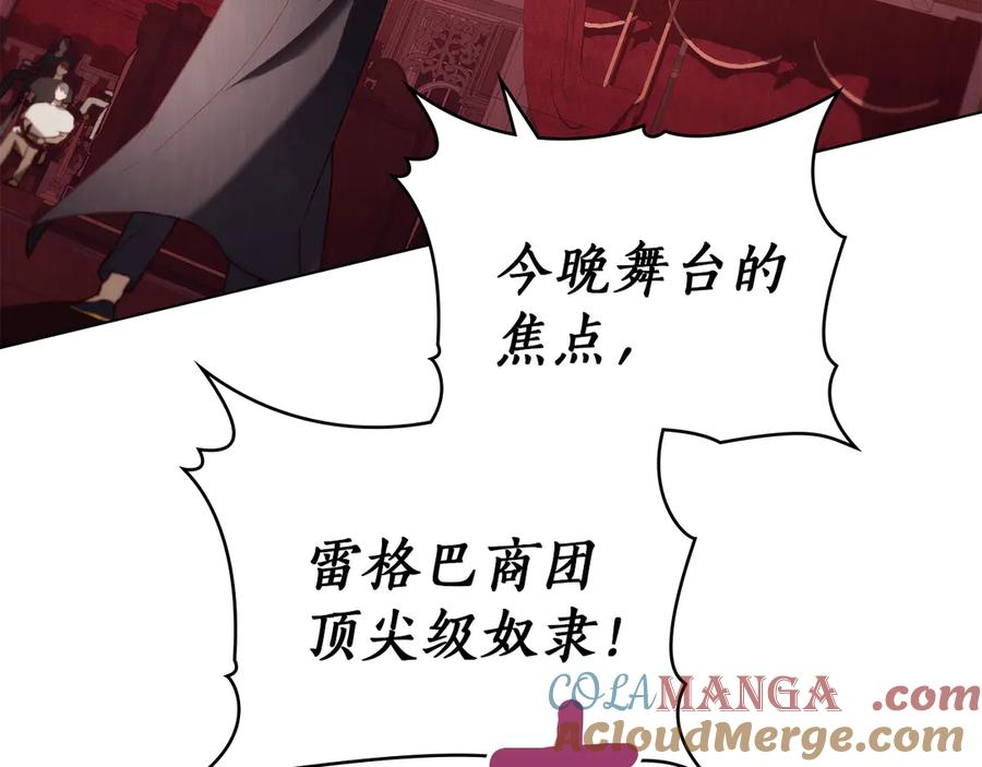 第43话 拍卖 第25页