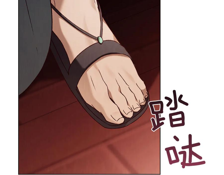 第43话 拍卖 第28页