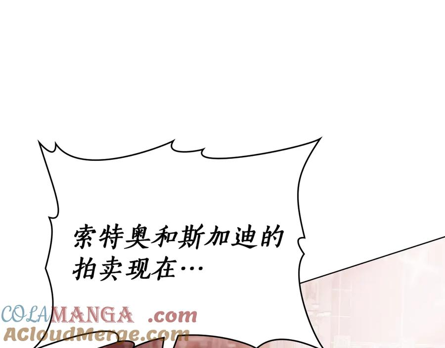 第43话 拍卖 第29页
