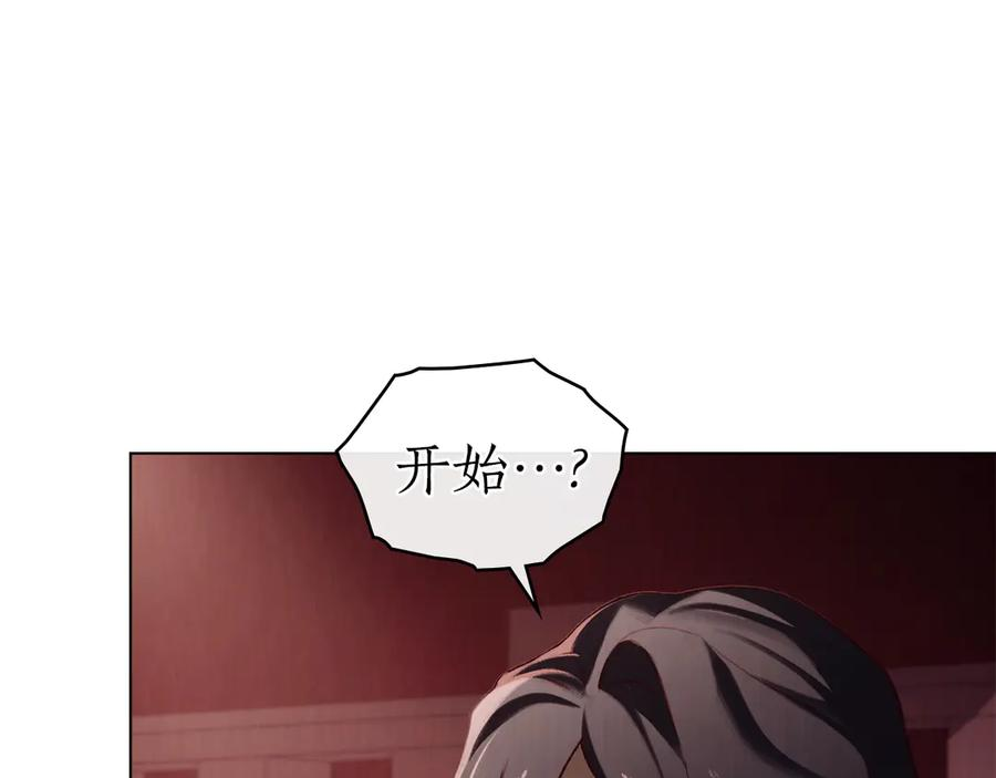 第43话 拍卖 第32页