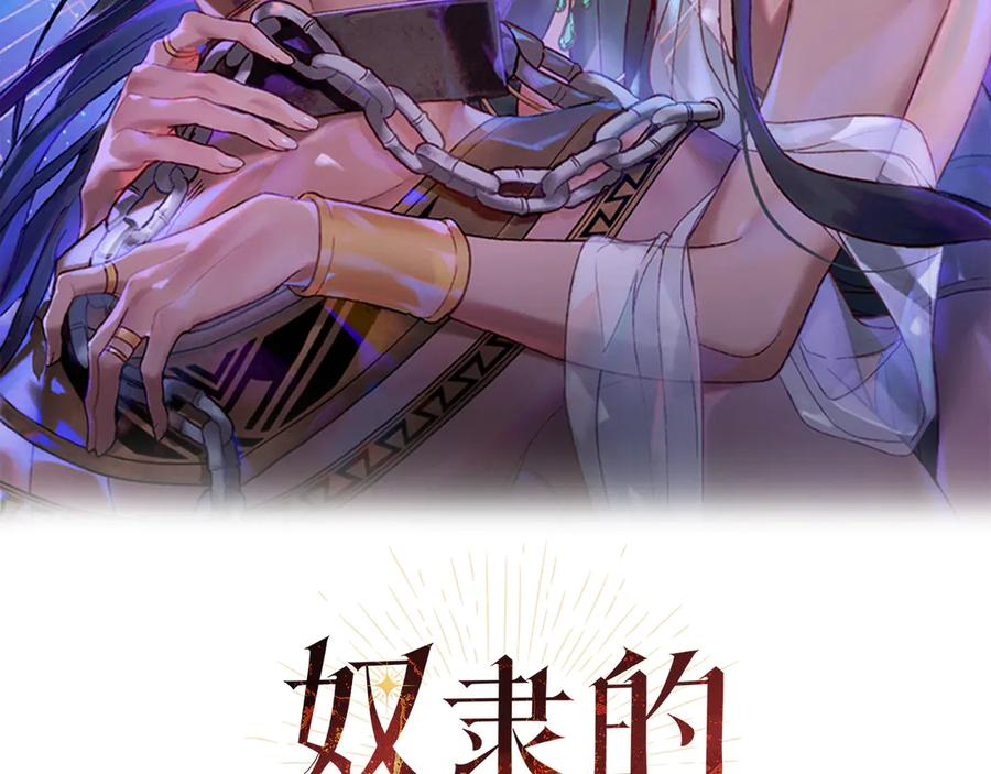 第43话 拍卖 第43页