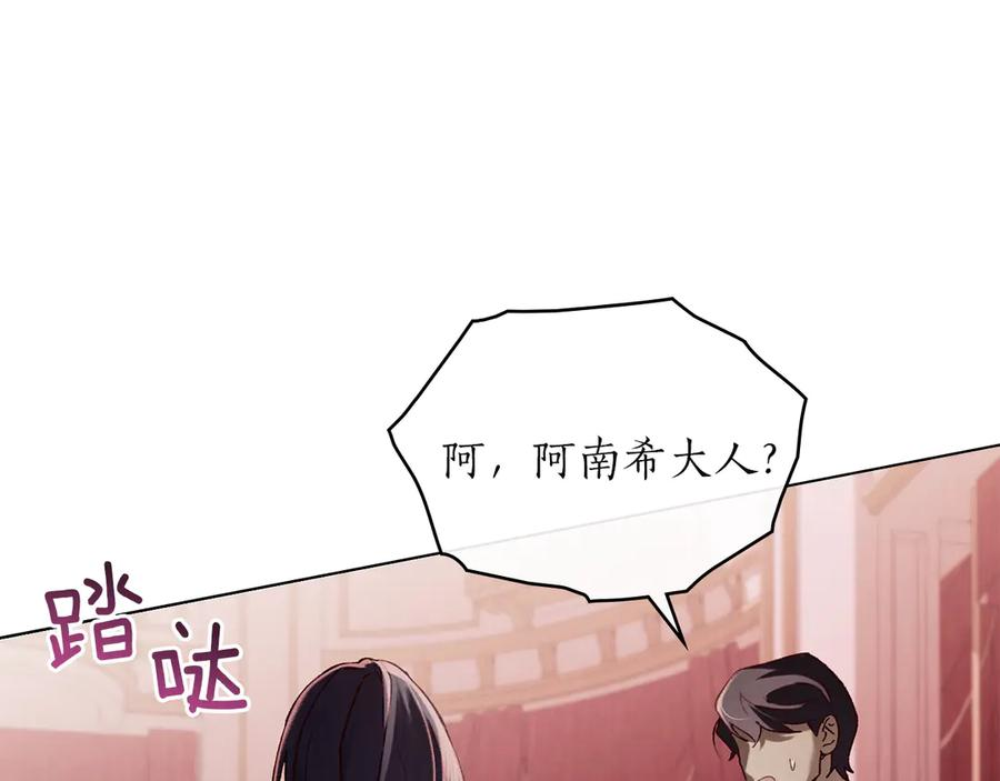 第43话 拍卖 第46页