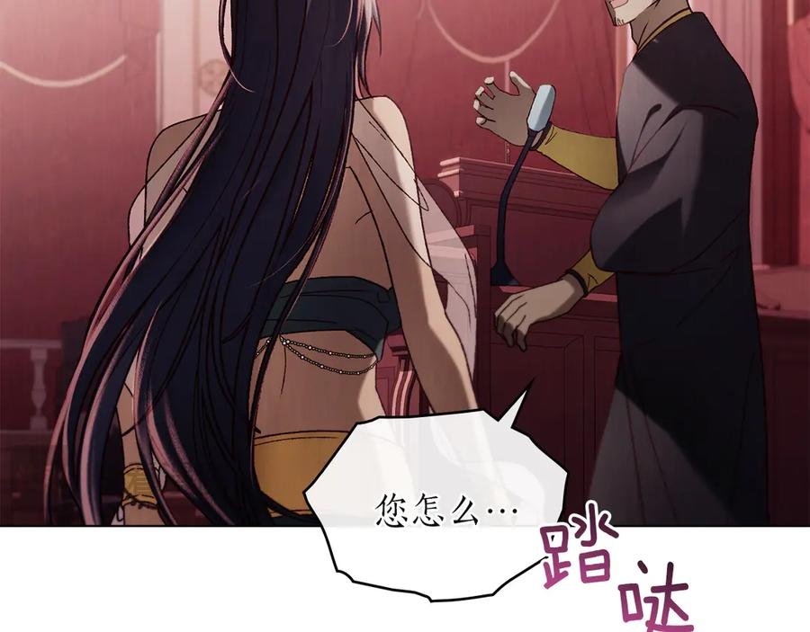 第43话 拍卖 第47页