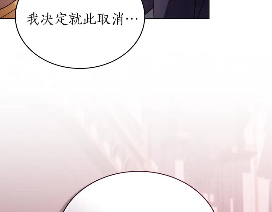 第43话 拍卖 第52页