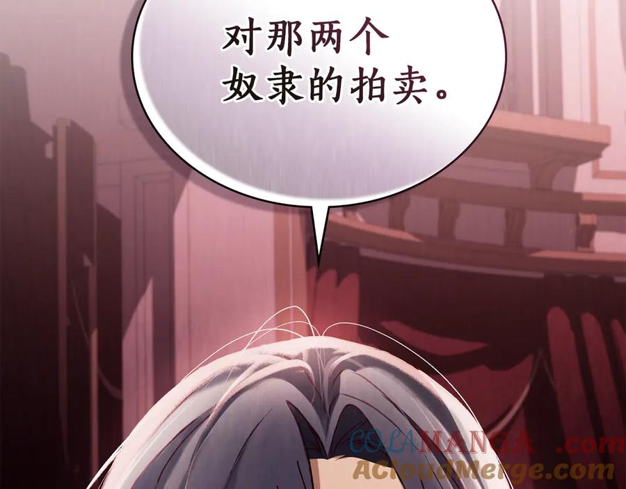 第43话 拍卖 第53页