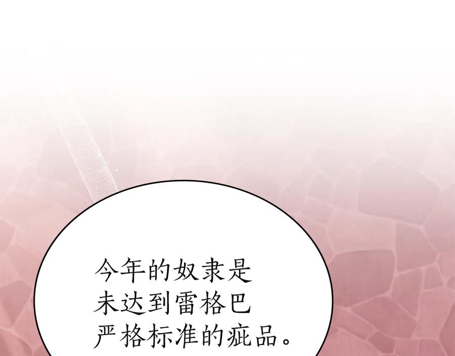第43话 拍卖 第60页