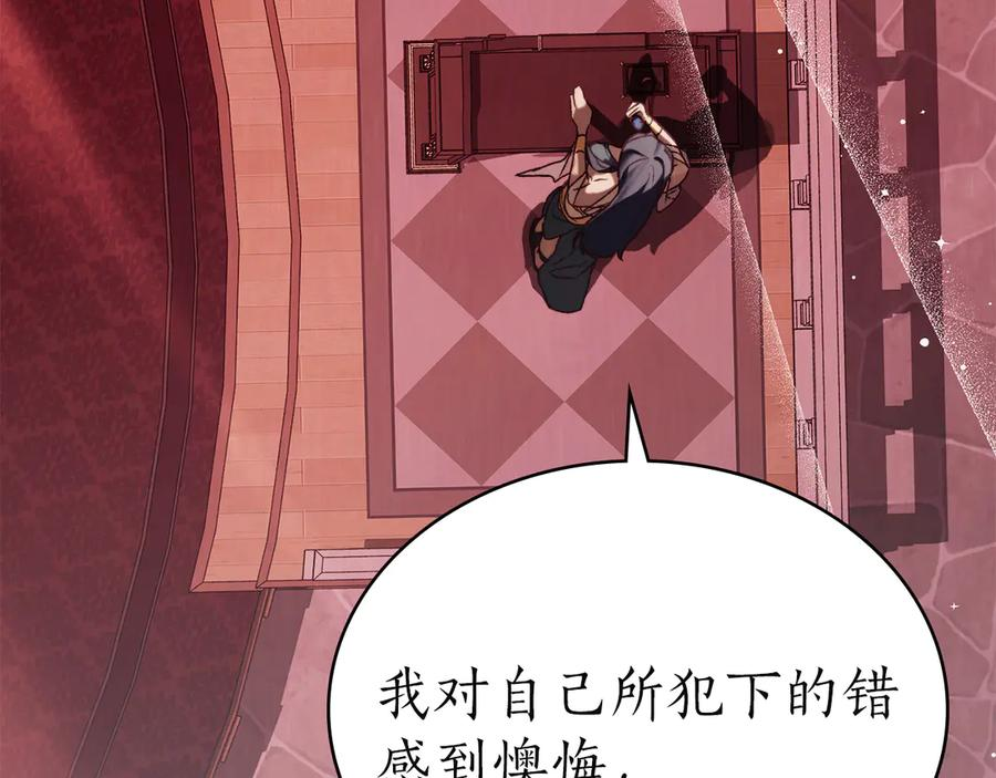 第43话 拍卖 第62页
