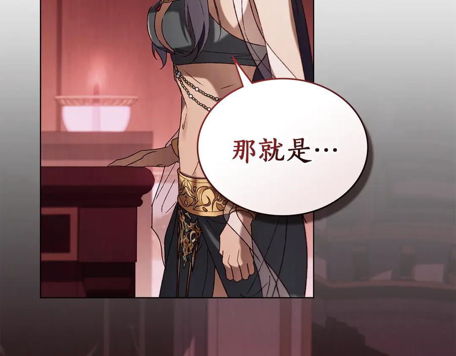 第43话 拍卖 第67页