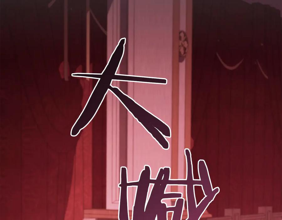第43话 拍卖 第68页