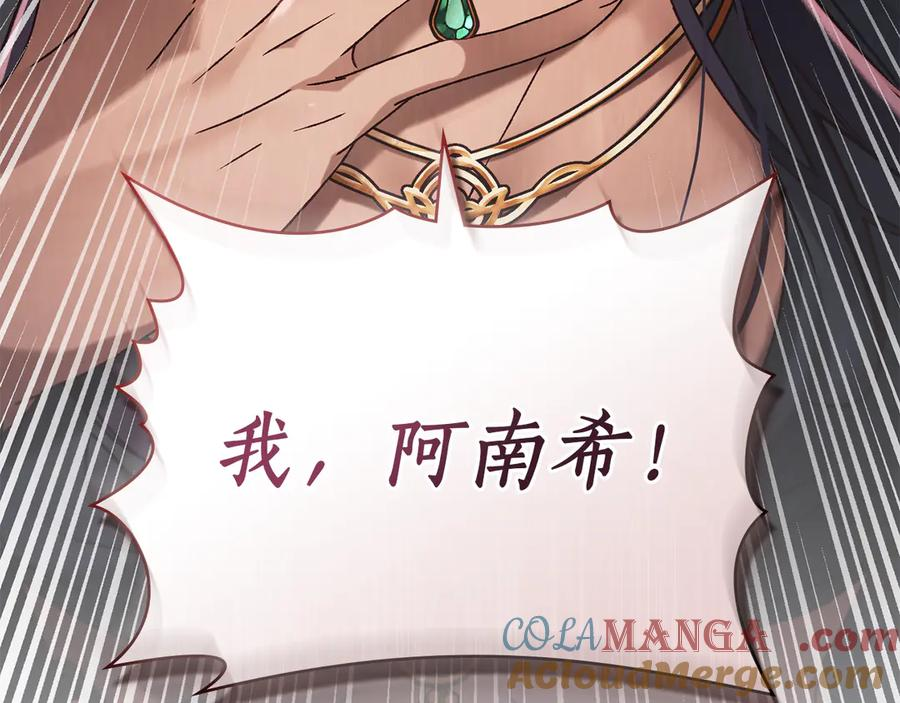 第43话 拍卖 第73页