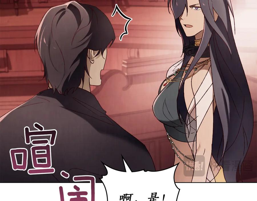第43话 拍卖 第76页