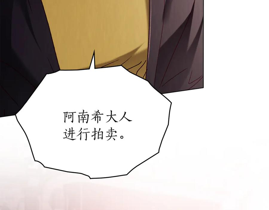 第43话 拍卖 第79页