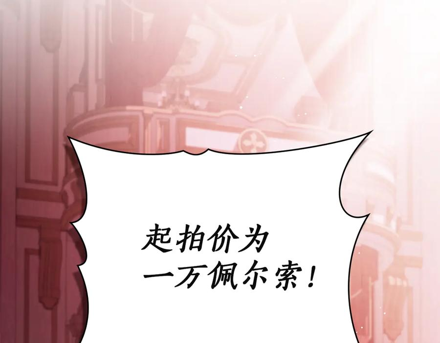 第43话 拍卖 第80页