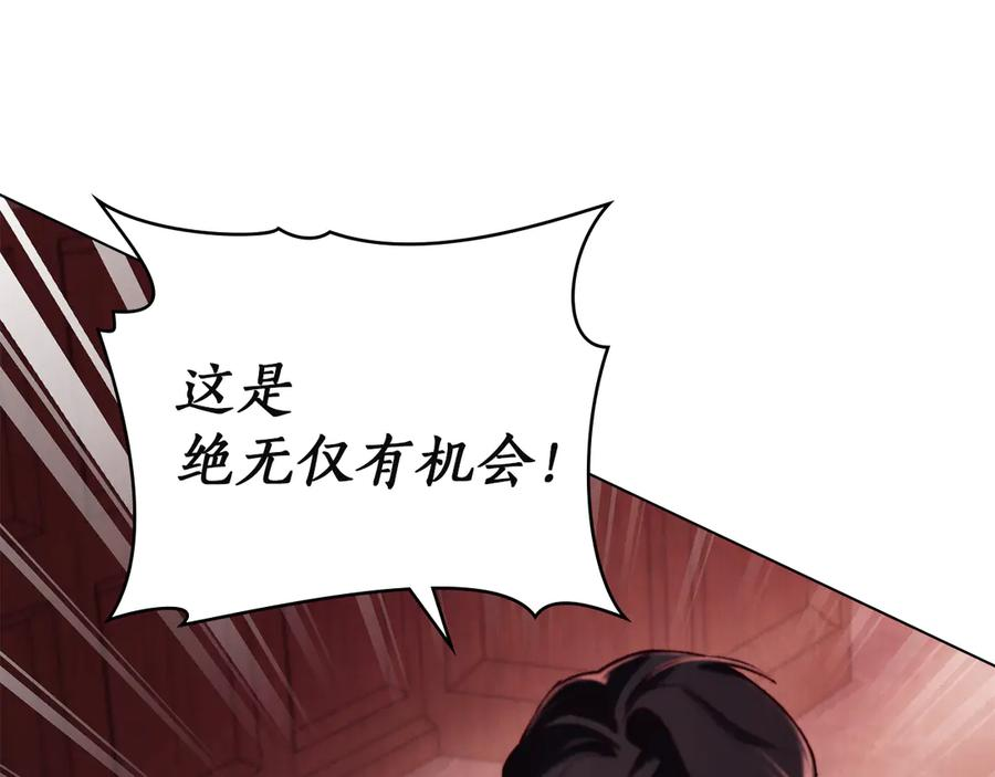 第43话 拍卖 第84页