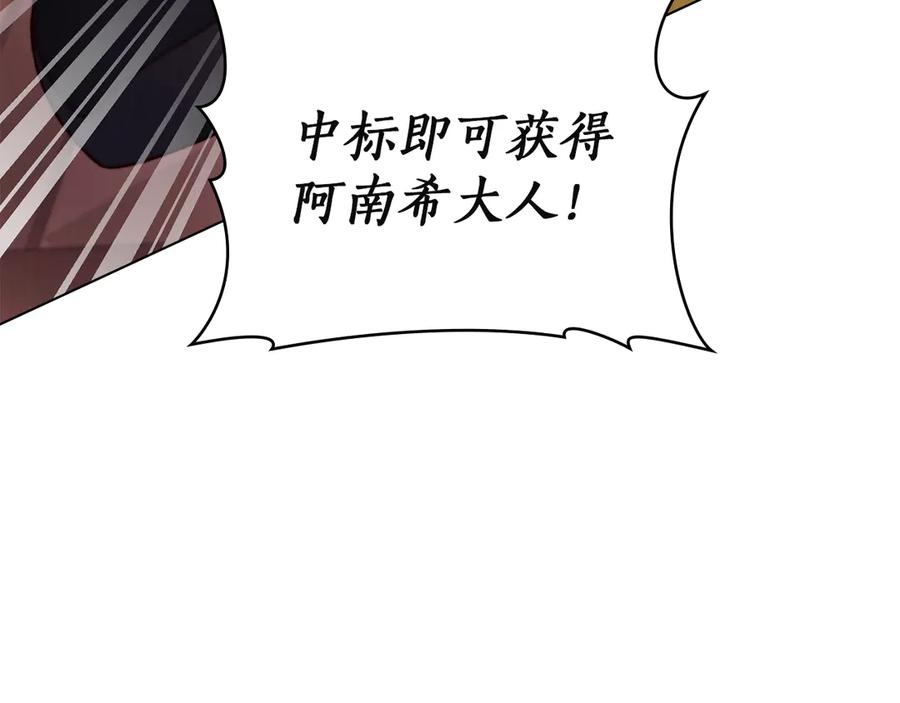 第43话 拍卖 第86页