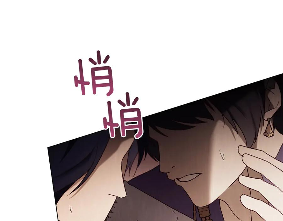 第43话 拍卖 第92页