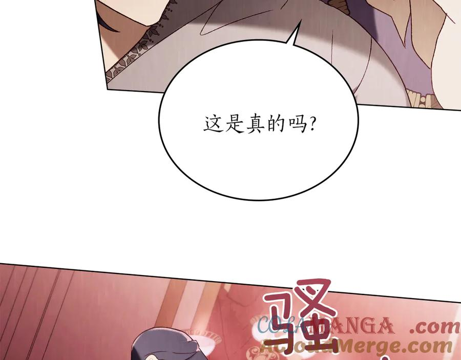 第43话 拍卖 第93页