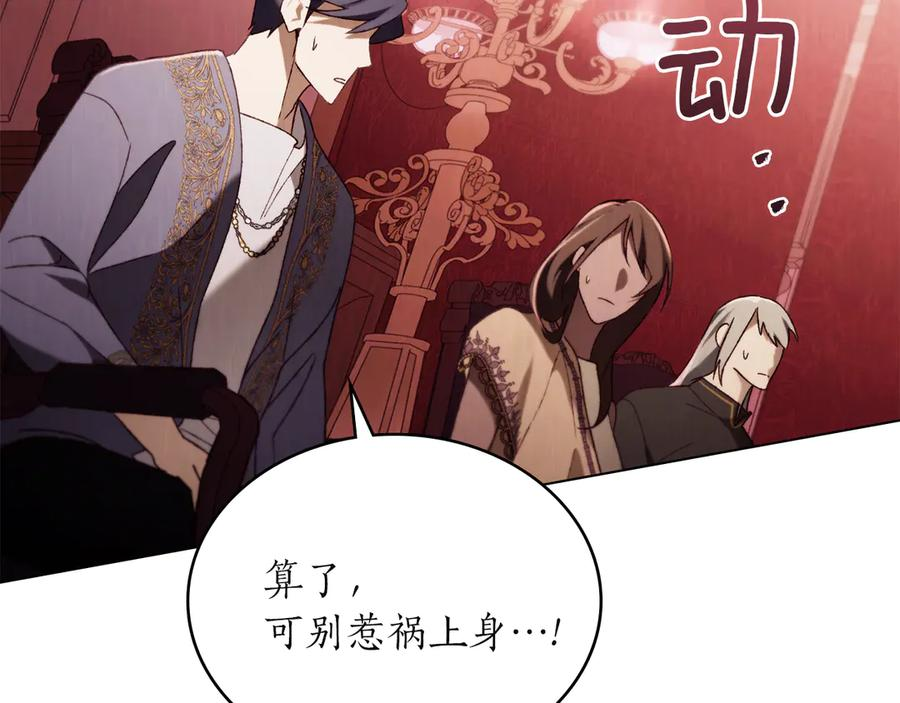 第43话 拍卖 第94页