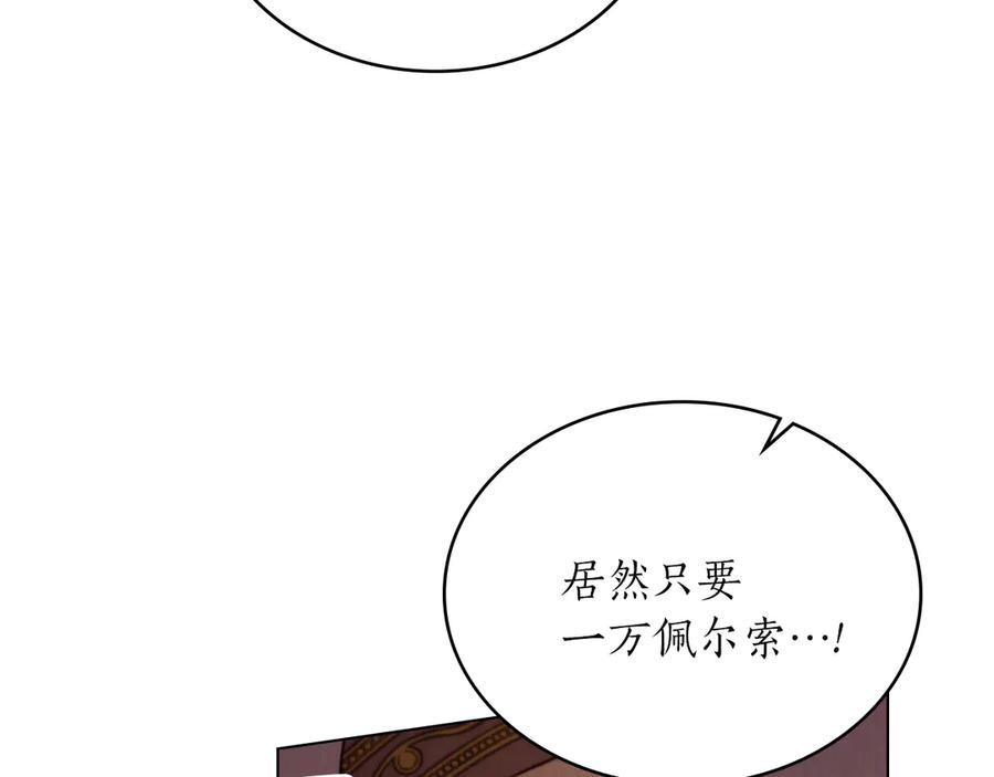 第43话 拍卖 第95页