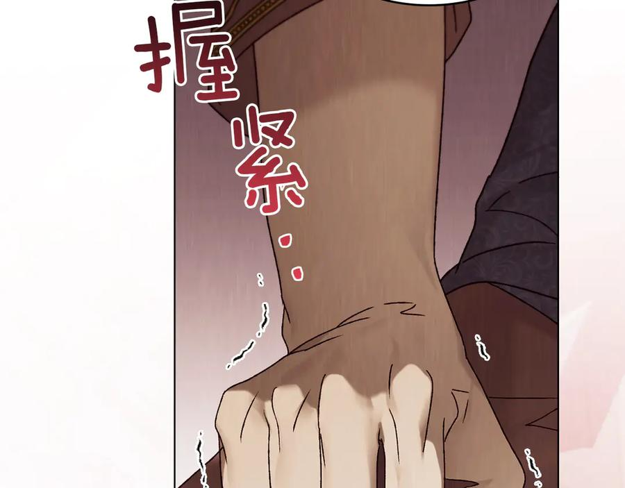 第43话 拍卖 第96页
