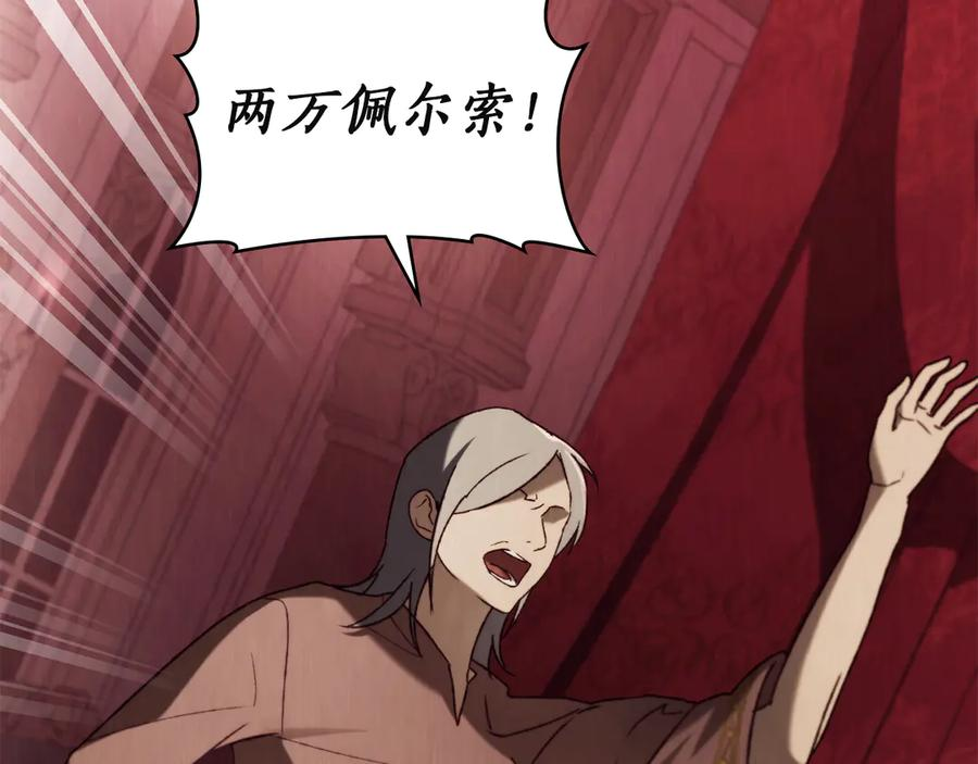 第43话 拍卖 第98页