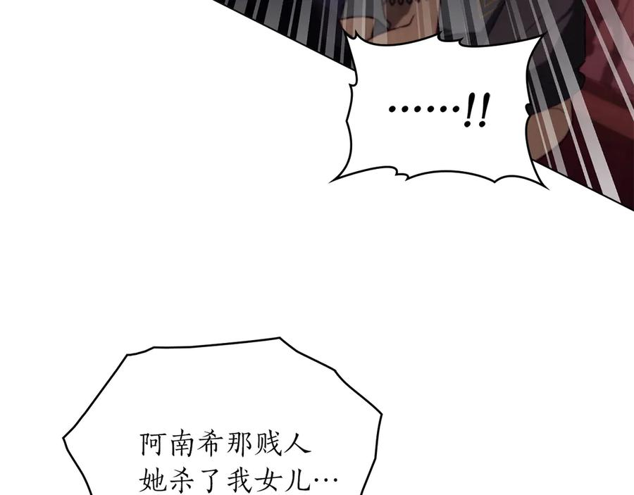第43话 拍卖 第100页