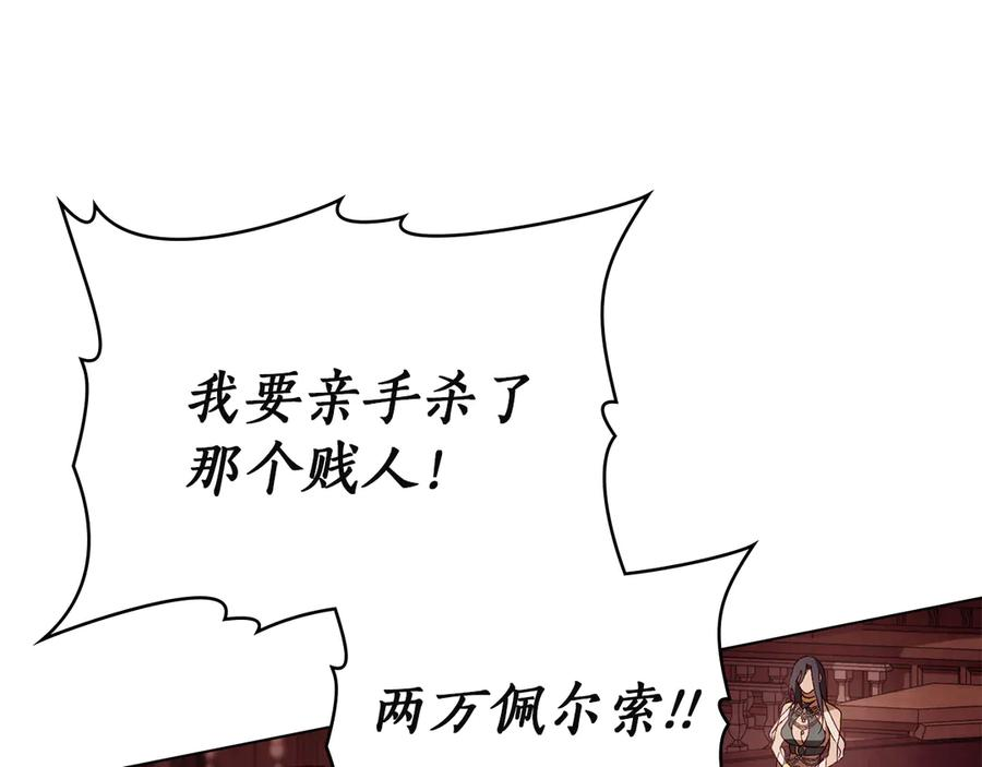 第43话 拍卖 第103页