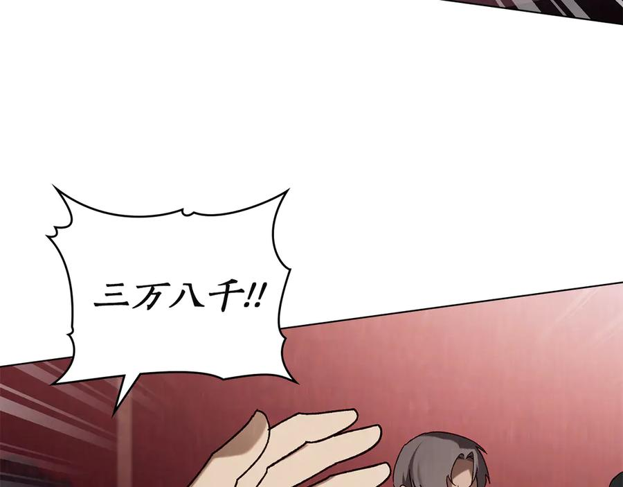 第43话 拍卖 第107页