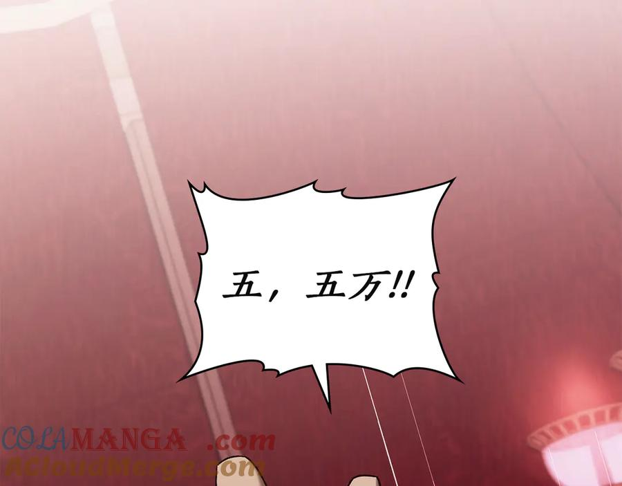第43话 拍卖 第109页