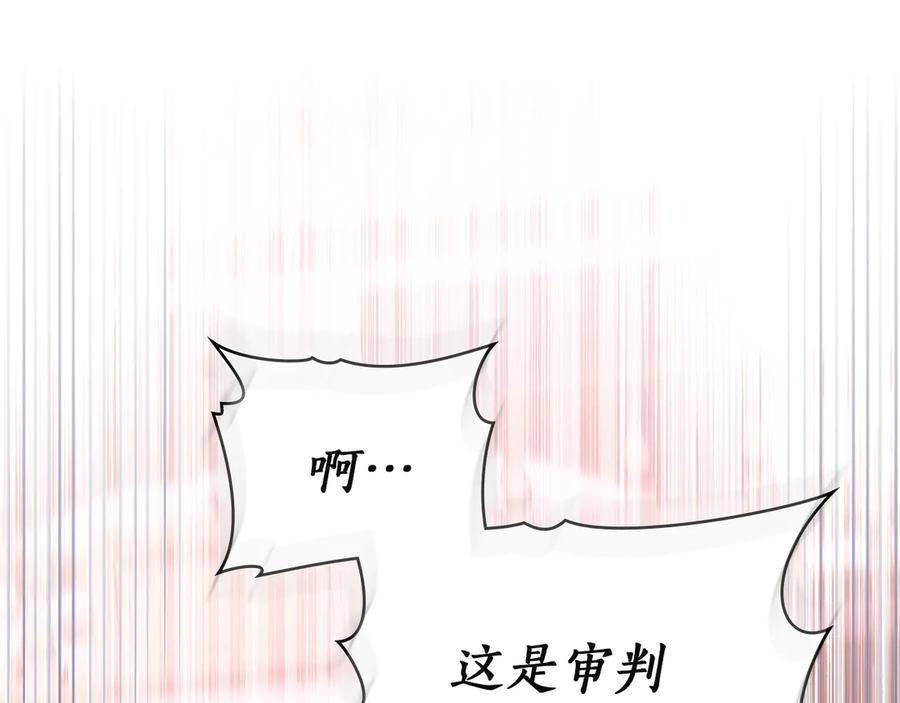 第43话 拍卖 第112页