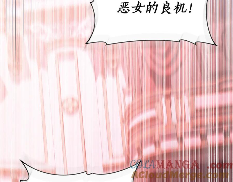 第43话 拍卖 第113页