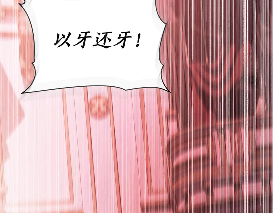 第43话 拍卖 第114页