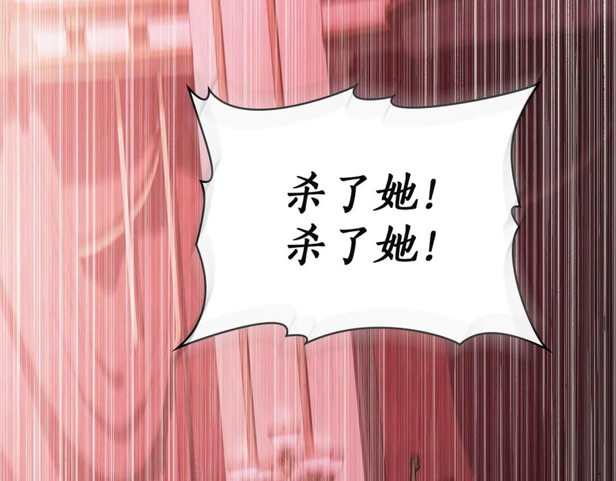 第43话 拍卖 第115页