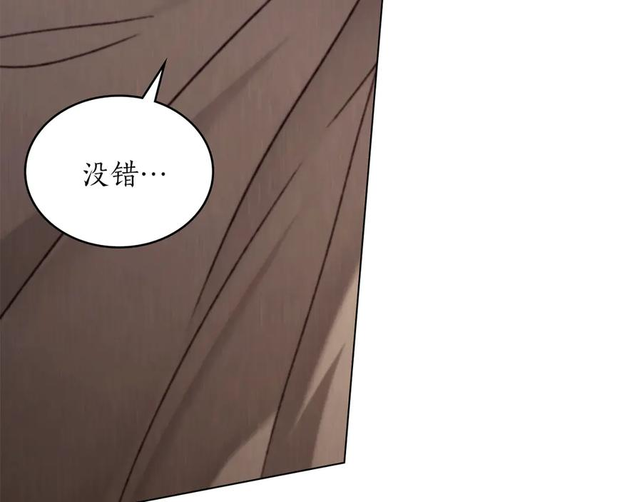 第43话 拍卖 第119页