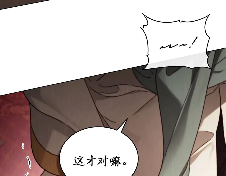 第43话 拍卖 第120页