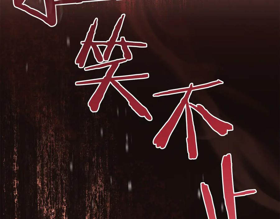 第43话 拍卖 第123页