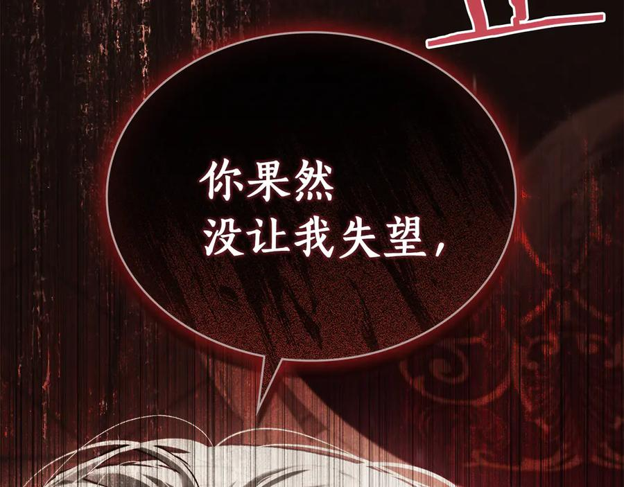 第43话 拍卖 第124页