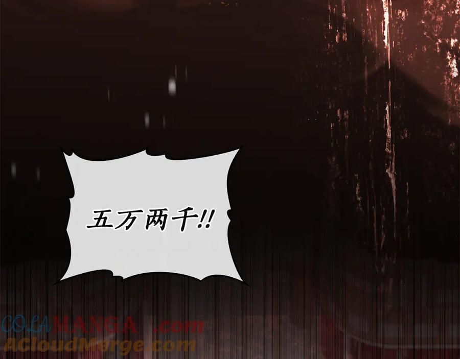 第43话 拍卖 第129页