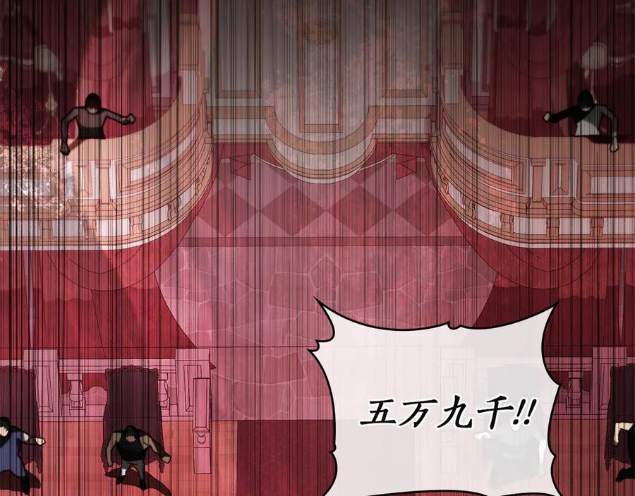 第43话 拍卖 第130页